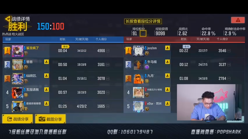 【2021-08-03 02点场】皮皮鲨FPS：高 质 量 主 播