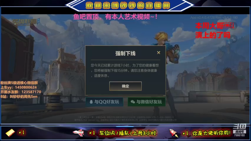 【2021-08-02 21点场】叫钞钞的周先Sen：苦练马可波罗~！