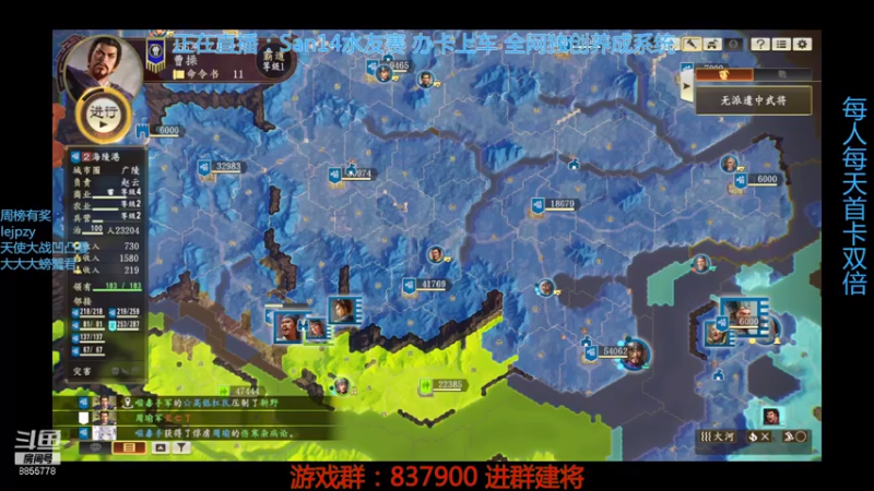 【2021-08-02 22点场】汪汪兄：今晚单挑赛-亲临三国，征服世界