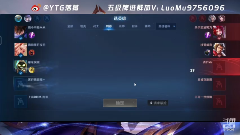 【2021-08-02 22点场】YTG丶落幕：小游戏环节