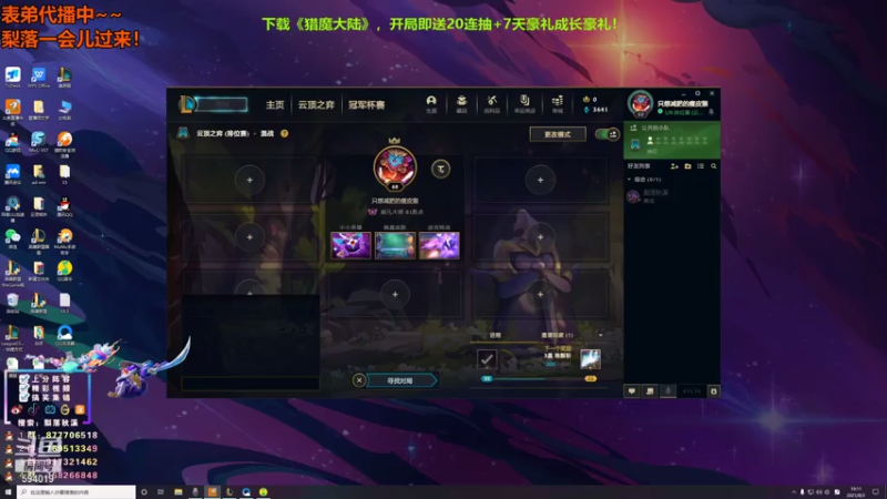 【2021-08-03 19点场】梨落秋溪：梨落：国服前十冲第一！