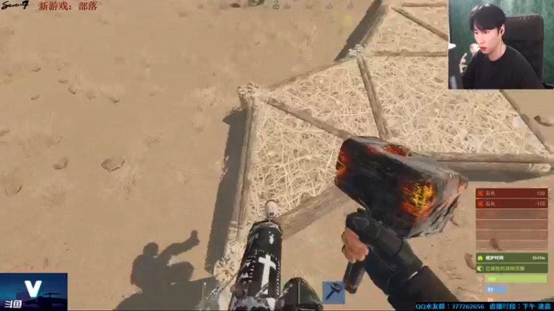 【2021-08-03 01点场】主播Se7en：【部落】生存游戏 嗨翻整夜