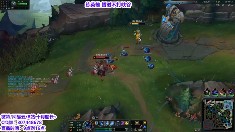 【2021-08-03 12点场】十月船长丶：好好练英雄