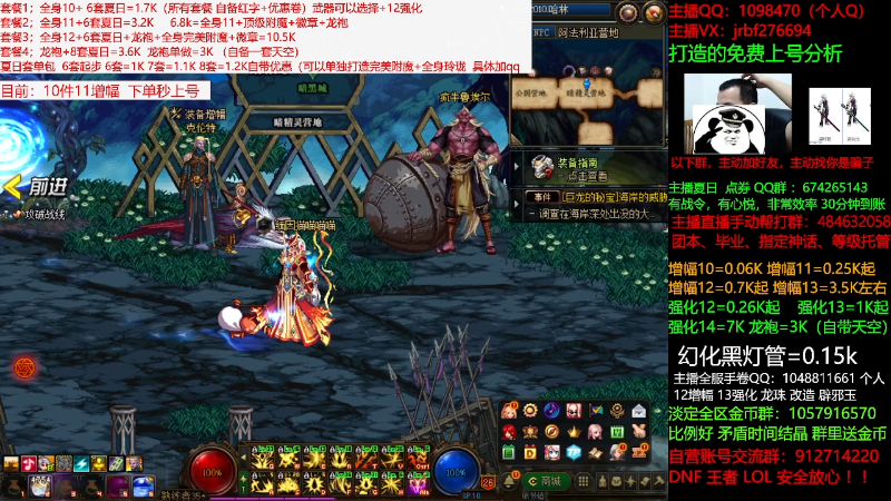 【DNF】今日不服的精彩时刻 20210803 00点场