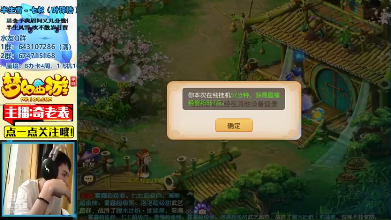 【2021-08-02 22点场】烟鬼奇老表：本月要冲新区呀