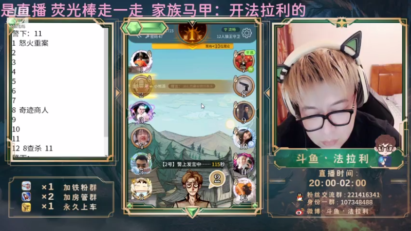 【2021-08-03 02点场】法拉利的直播间：国服B测第一小鱼人