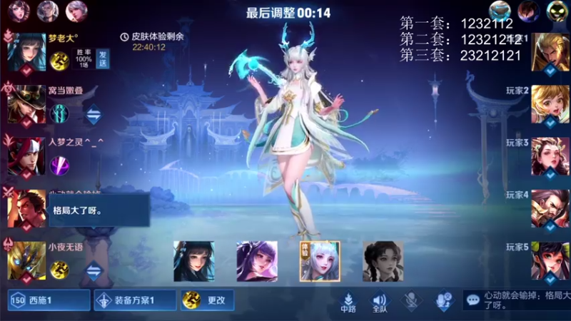 【2021-08-03 15点场】音七Simple：超美的西施Fmvp体验