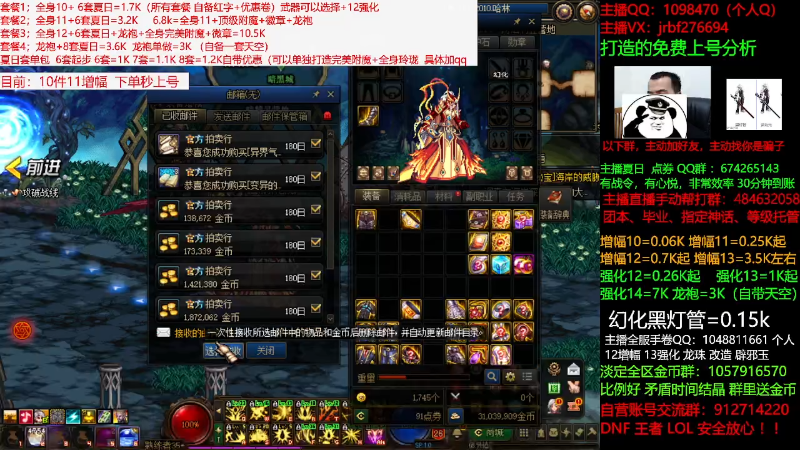 【DNF】今日不服的精彩时刻 20210803 00点场