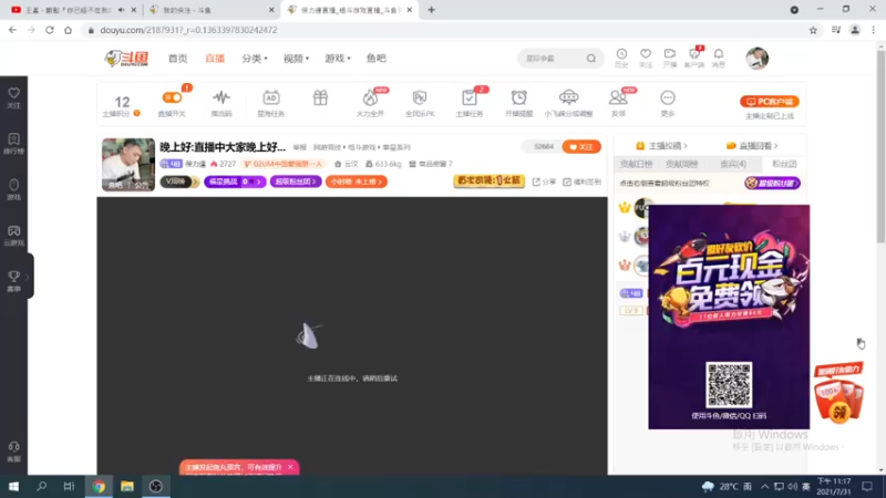 【2021-07-31 23点场】保力達：晚上好:直播中大家晚上好...