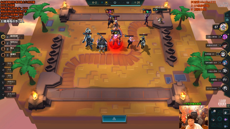 我在斗鱼看仙凡哥哥丶直播英雄联盟