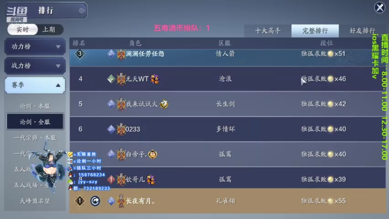 【2021-08-03 09点场】洋言呀呀呀：【五毒灵性导师】办卡五毒论剑走起！