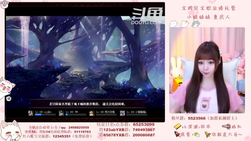 【2021-08-03 01点场】小雅妹妹m：♥️奥兹玛、深渊、团本不排队哟