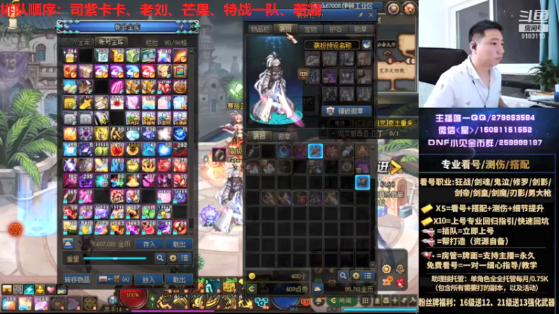 【2021-08-02 22点场】星灬叔：极限测伤、遴选、看号细节提升、回归指引