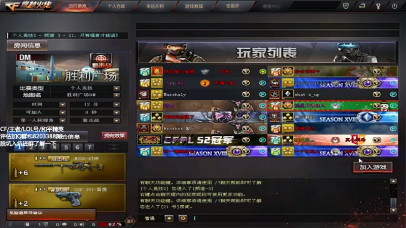 【2021-08-03 19点场】情久秋宇：新赛季上分！快乐就完了~