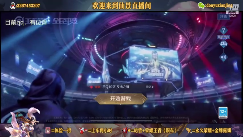 【2021-08-03 15点场】仙景丶MY：专注打野三十年，带粉滴滴