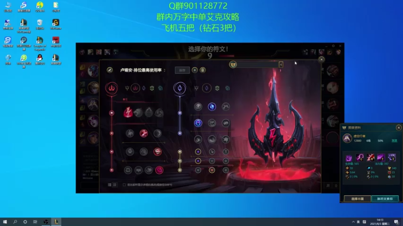 【2021-08-03 14点场】浅浅Ekko：一万七千场中单艾克教学