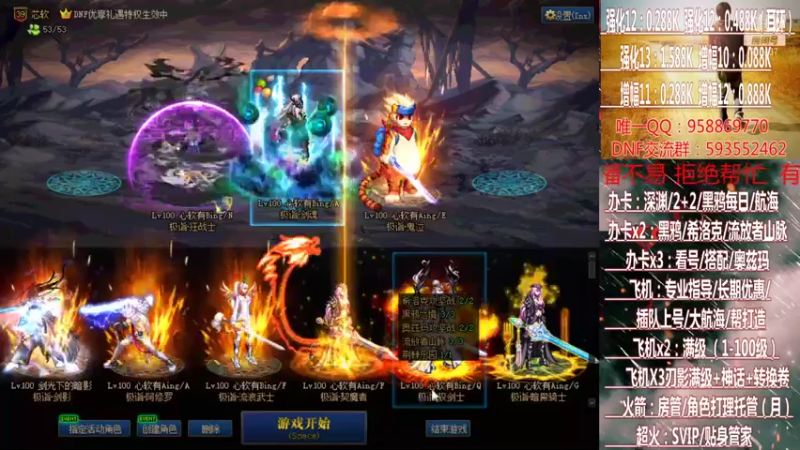 【2021-08-02 21点场】DNF丶心软：在线刃影升级~奥茨玛~深渊！！！