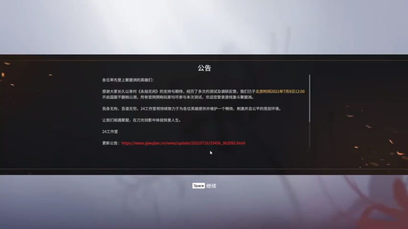 【2021-08-03 16点场】iu可可曾：回来了。~