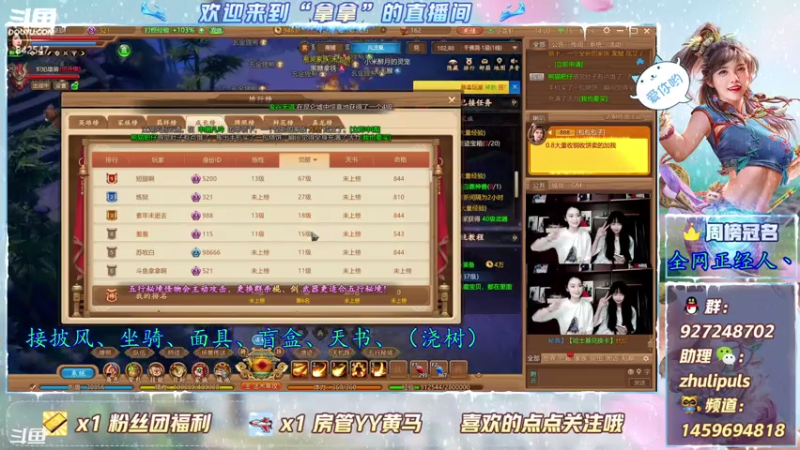 【2021-08-03 14点场】叫我拿拿吧：8月8千古周边大放送有面包机哦
