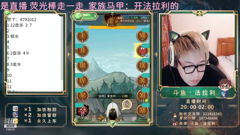 【2021-08-03 00点场】法拉利的直播间：国服B测第一小鱼人