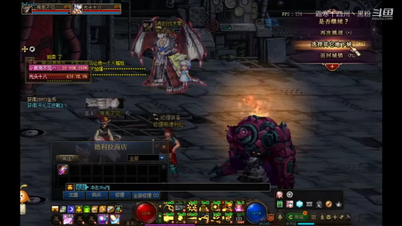 地下城与勇士 2021-08-03 17-10-39