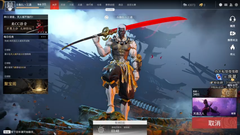 【2021-08-02 19点场】三酒OuO：单排击杀榜第一 ^ ^