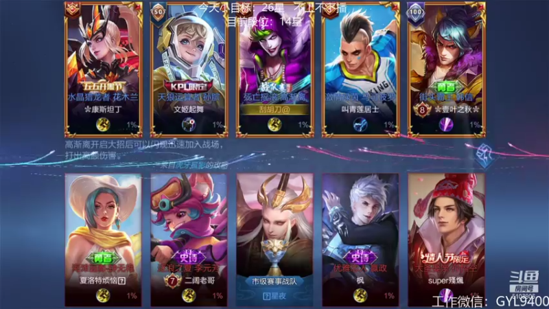 【2021-08-03 21点场】皇玺丶Fly高一刀：高一刀：控制情绪