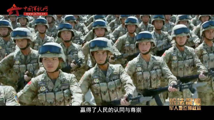 《依法保障军人地位和权益》系列短视频——《优先》