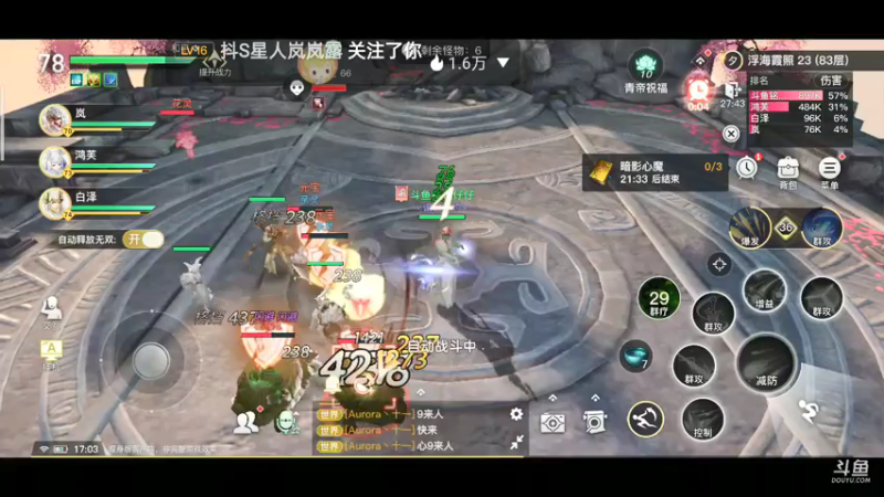 【2021-08-02 17点场】铭铭仔仔：天谕！火爆来袭