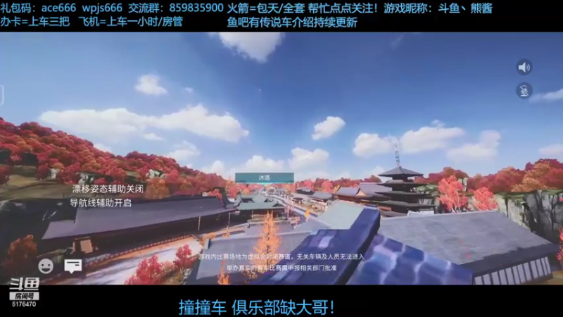 【2021-08-02 23点场】熊酱c：双端教练上线，快来考驾照！