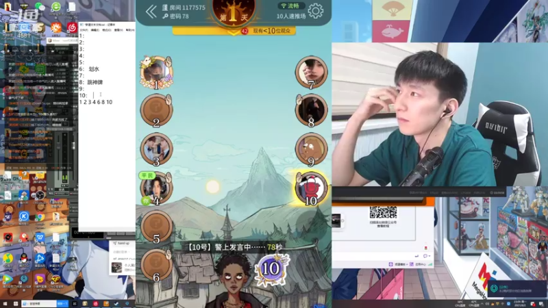 【2021-08-02 23点场】韩旭冲呀：《韩旭》水友狼人杀gogogo