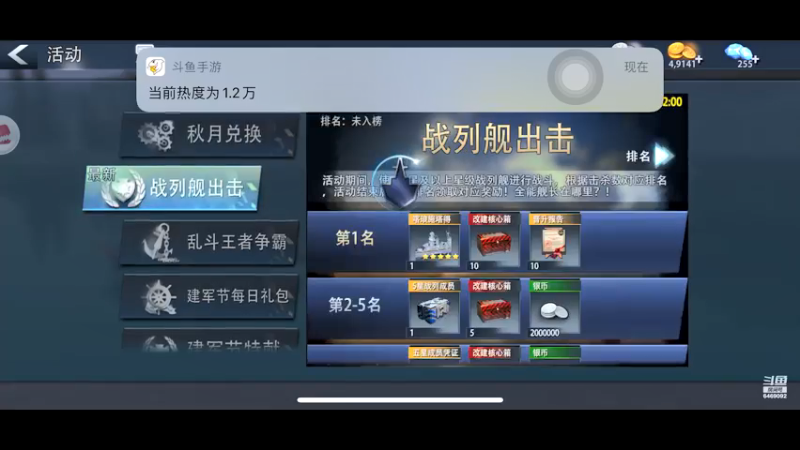 【2021-08-03 03点场】罐子里的鱼鱼：【绯色月下】你的远洋～我的心