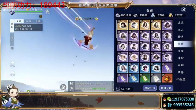 解忧丶丶+ 天刀手游：2021-07-29 21点场第5段切条  轻轻松松拿下胜利，上分如喝水，无敌是多么寂寞