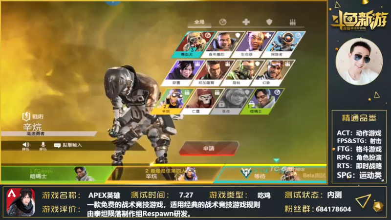 【2021-08-03 03点场】战神丨小龙丶：【APEX英雄】拿来吧你！