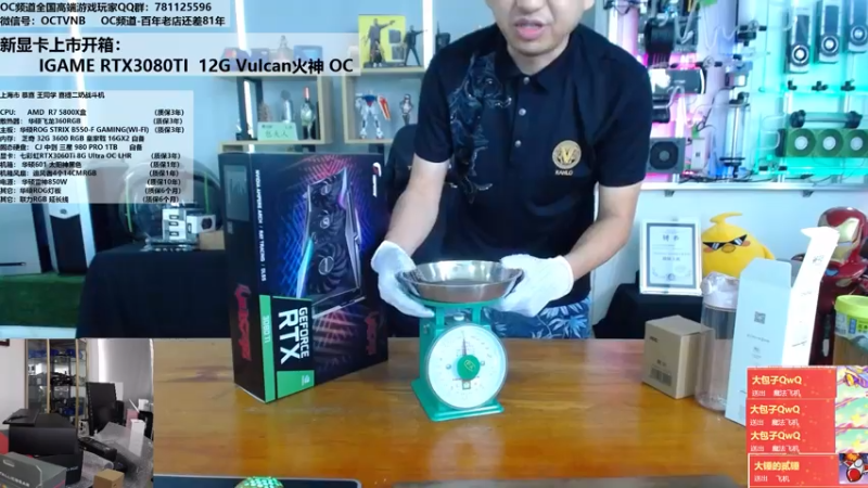 【2021-08-03 13点场】OC频道包大人：我带着CJ礼物给，还有愉快的心情回来了！