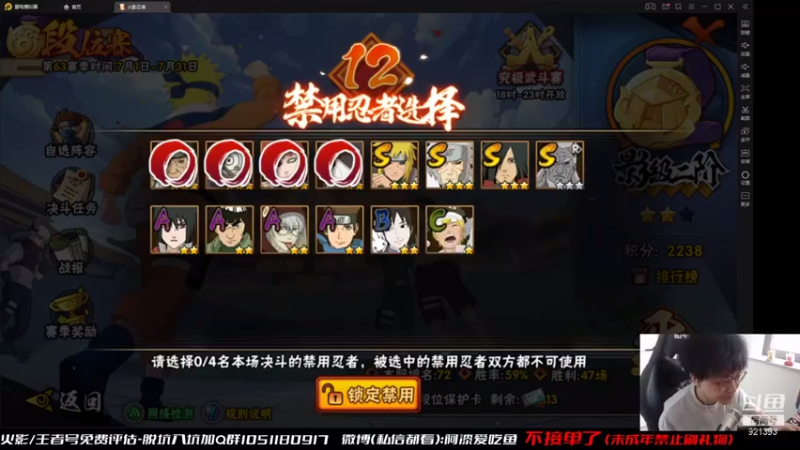 爱吃鱼的石原+ 火影忍者：2021-07-31 11点场第4段切条  碾压对手拿下胜利，对手毫无游戏体验，帮对面戒网瘾了