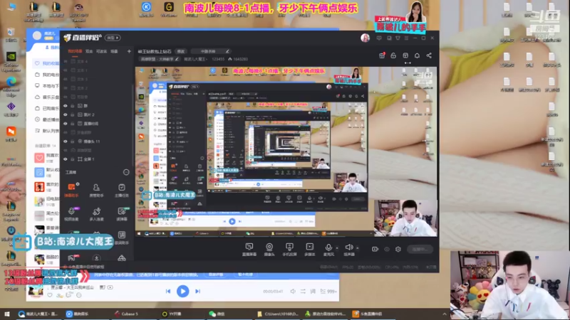 【2021-08-03 13点场】南波儿大魔王丶：美好的一天从连麦小姐姐开始！