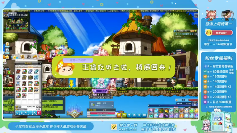 【2021-08-02 19点场】语语丷：活动倒计时两天啦~