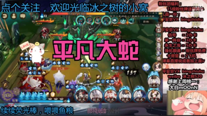 【阴阳师】冰之树的平凡夜晚