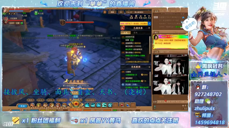【2021-08-01 10点场】叫我拿拿吧：悟性&披风开搞了