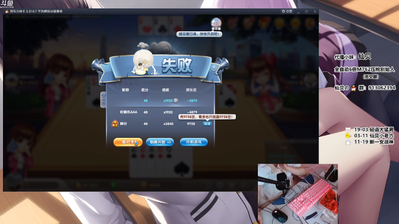 我在斗鱼看轻语丶619直播绝地求生