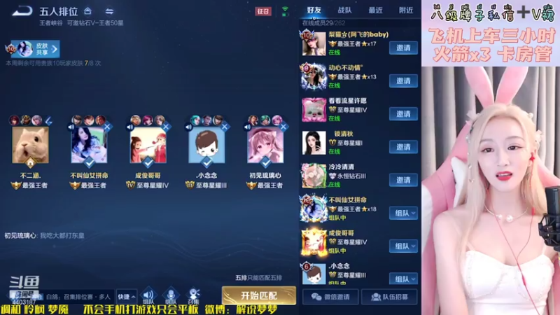【2021-08-02 22点场】解说梦梦：回来了 金蝉梦上大分