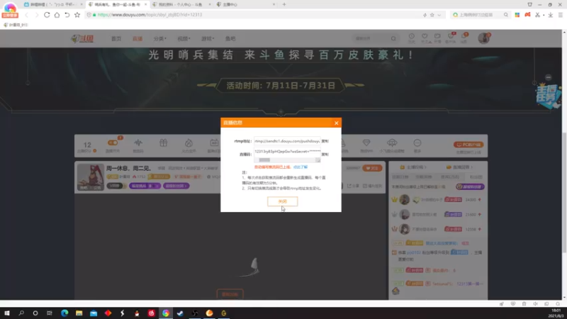 【2021-08-03 18点场】叶音符：叶音符:解说RNG打WE