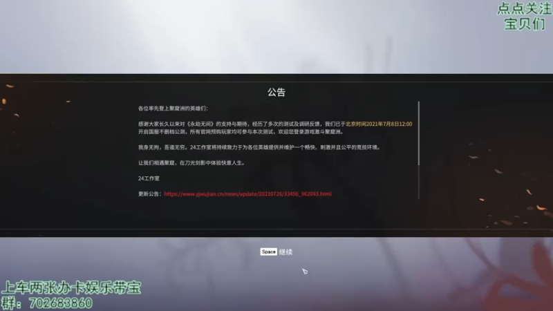 【2021-08-02 08点场】我是瓜瓜君啊：每天最早一班车，咱们接着苟