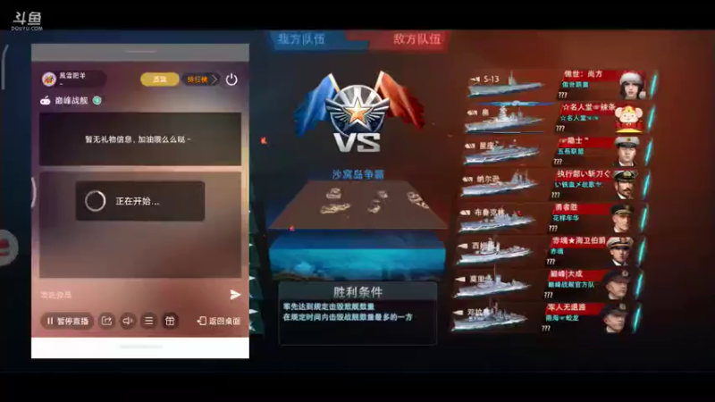 【2021-08-02 20点场】風雲肥羊：風雲肥羊的直播间