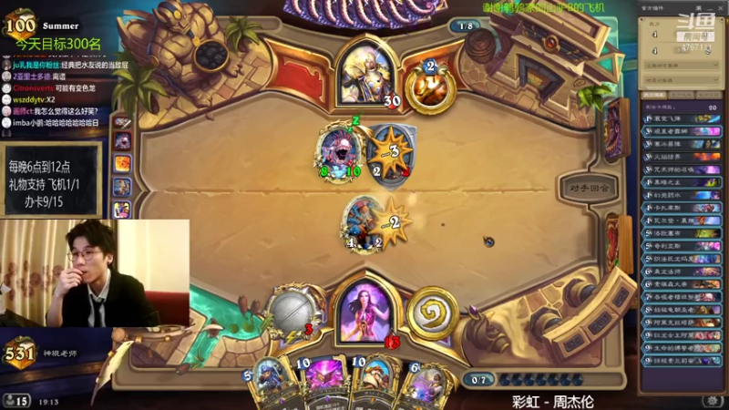 【2021-08-02 18点场】神棍老师麦迪文：神棍老师：偶尔迟到的直播间