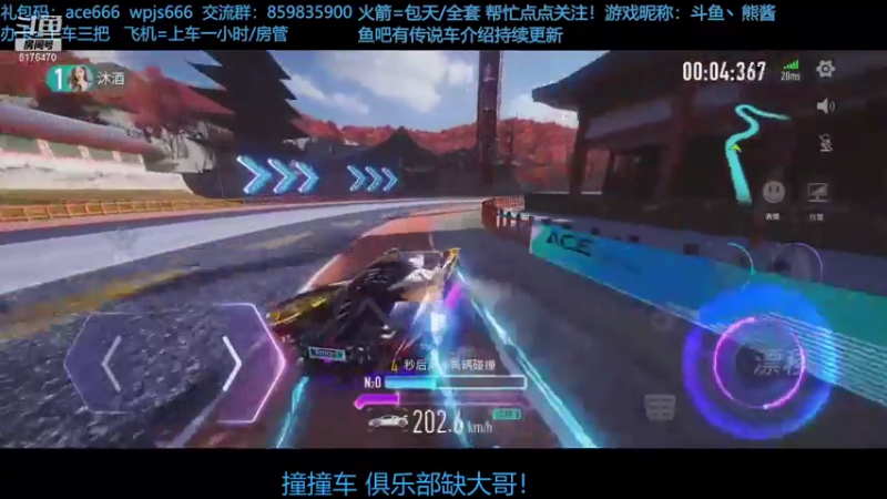 【2021-08-02 21点场】熊酱c：双端教练上线，快来考驾照！