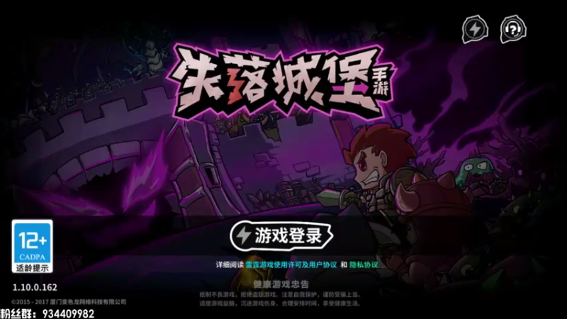 【2021-08-02 13点场】惘然如梦1996：失落城堡 试玩