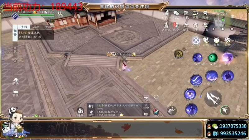 解忧丶丶+ 天刀手游：2021-07-29 21点场第4段切条  有没有强一点的对手，这么轻松就赢了，这也太没劲了