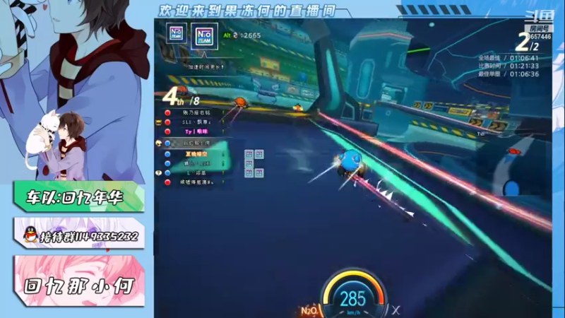 【2021-08-03 19点场】爱吃果冻的小何丫：回忆那小何  S4纯手动爱好者